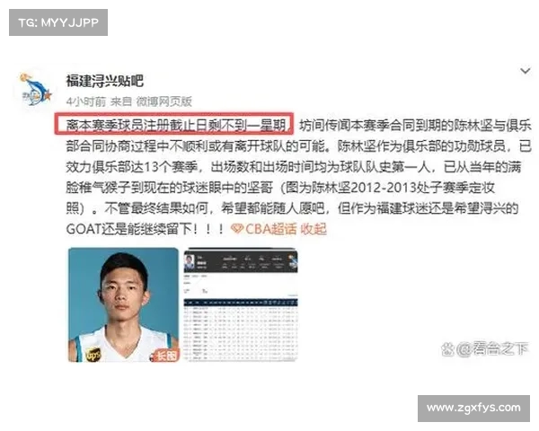陈林坚宣布结束福建生涯正式加盟山东男篮 将接受体检与体测考核