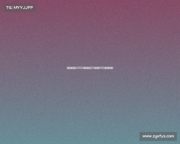 费内巴切报价2000万欧锁定恰20并提供600万欧年薪合同